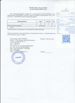 Кассовые чеки с подтверждением в Козельске