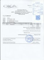 Кассовые чеки с подтверждением в Козельске