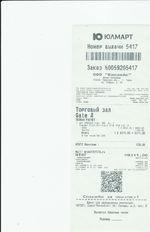 Кассовые чеки с подтверждением в Козельске