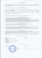 Кассовые чеки с подтверждением в Козельске