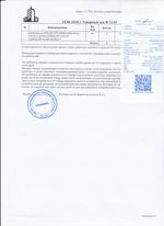 Кассовые чеки с подтверждением в Козельске